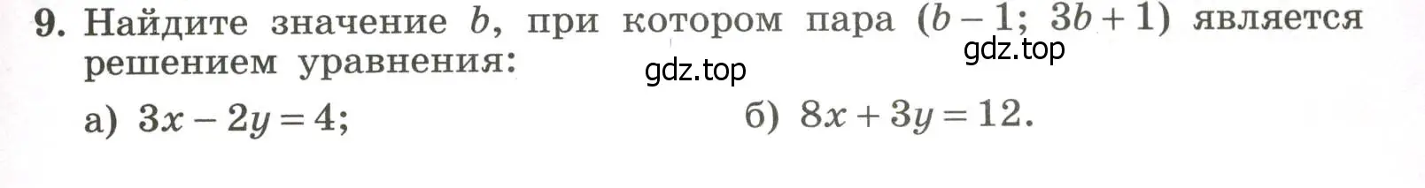 Условие номер 9 (страница 75) гдз по алгебре 7 класс Крайнева, Миндюк, рабочая тетрадь 2 часть