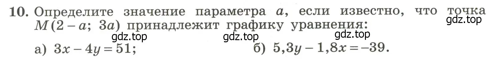 Условие номер 10 (страница 80) гдз по алгебре 7 класс Крайнева, Миндюк, рабочая тетрадь 2 часть