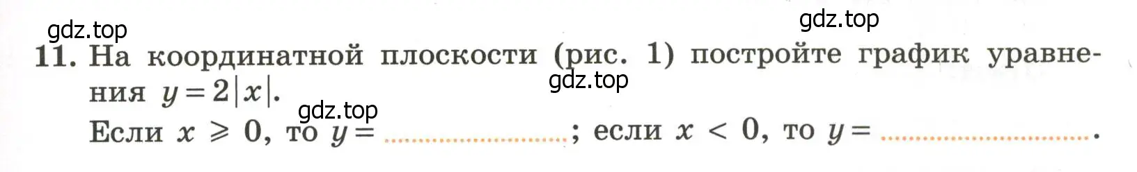 Условие номер 11 (страница 81) гдз по алгебре 7 класс Крайнева, Миндюк, рабочая тетрадь 2 часть