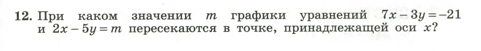 Условие номер 12 (страница 81) гдз по алгебре 7 класс Крайнева, Миндюк, рабочая тетрадь 2 часть