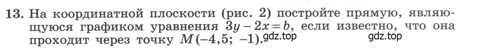 Условие номер 13 (страница 81) гдз по алгебре 7 класс Крайнева, Миндюк, рабочая тетрадь 2 часть