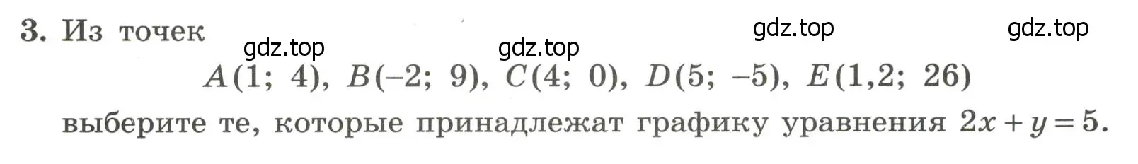 Условие номер 3 (страница 78) гдз по алгебре 7 класс Крайнева, Миндюк, рабочая тетрадь 2 часть