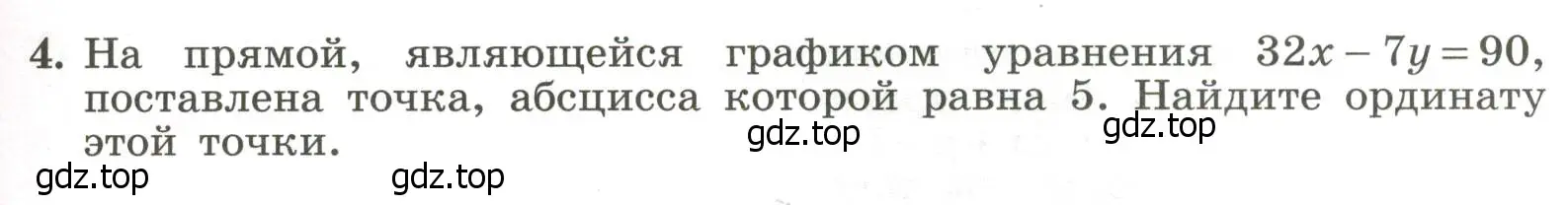 Условие номер 4 (страница 79) гдз по алгебре 7 класс Крайнева, Миндюк, рабочая тетрадь 2 часть