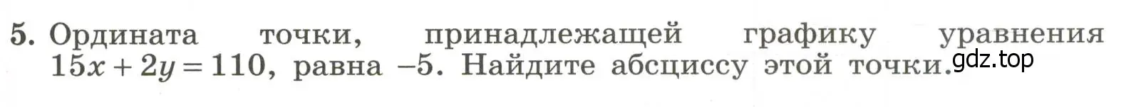 Условие номер 5 (страница 79) гдз по алгебре 7 класс Крайнева, Миндюк, рабочая тетрадь 2 часть