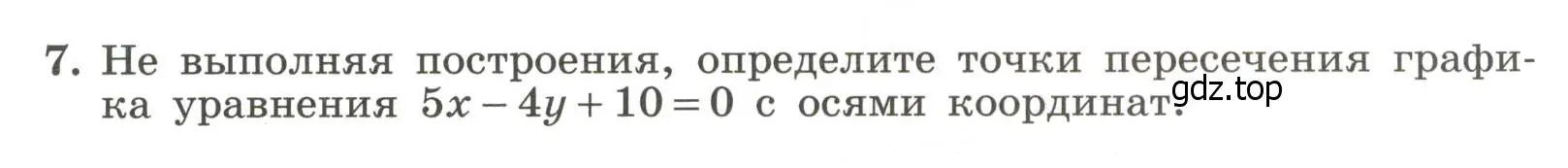 Условие номер 7 (страница 79) гдз по алгебре 7 класс Крайнева, Миндюк, рабочая тетрадь 2 часть