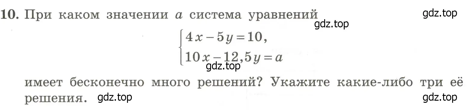 Условие номер 10 (страница 85) гдз по алгебре 7 класс Крайнева, Миндюк, рабочая тетрадь 2 часть