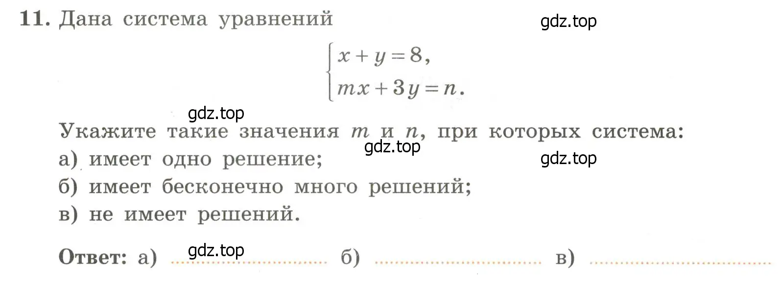 Условие номер 11 (страница 86) гдз по алгебре 7 класс Крайнева, Миндюк, рабочая тетрадь 2 часть