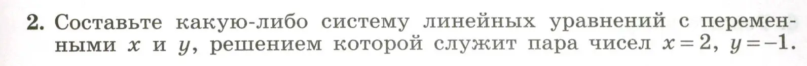 Условие номер 2 (страница 83) гдз по алгебре 7 класс Крайнева, Миндюк, рабочая тетрадь 2 часть