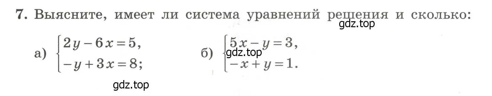 Условие номер 7 (страница 84) гдз по алгебре 7 класс Крайнева, Миндюк, рабочая тетрадь 2 часть