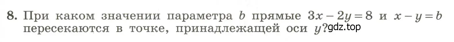 Условие номер 8 (страница 85) гдз по алгебре 7 класс Крайнева, Миндюк, рабочая тетрадь 2 часть