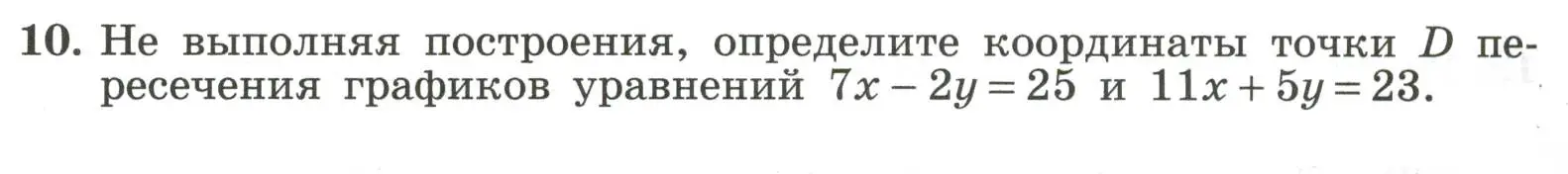 Условие номер 10 (страница 91) гдз по алгебре 7 класс Крайнева, Миндюк, рабочая тетрадь 2 часть