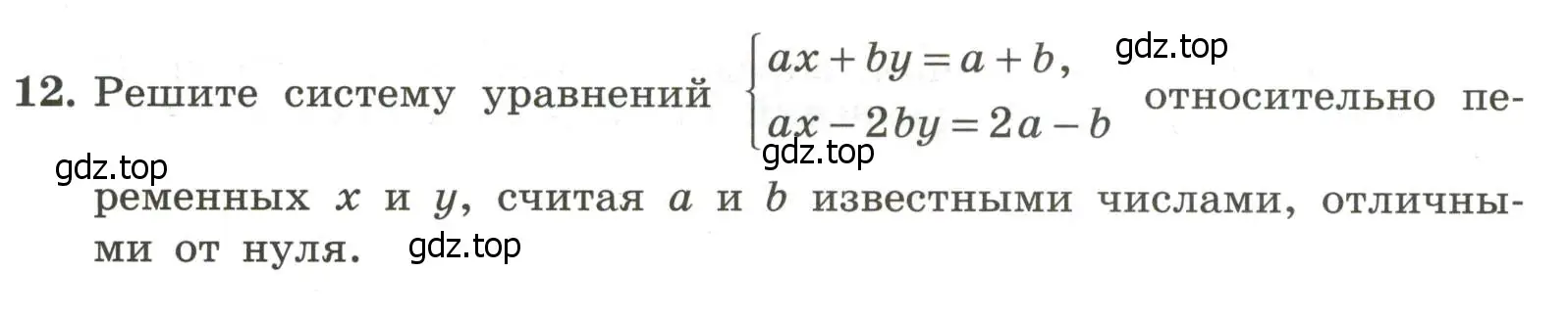 Условие номер 12 (страница 92) гдз по алгебре 7 класс Крайнева, Миндюк, рабочая тетрадь 2 часть