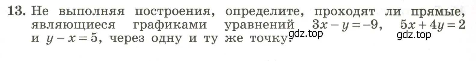 Условие номер 13 (страница 93) гдз по алгебре 7 класс Крайнева, Миндюк, рабочая тетрадь 2 часть