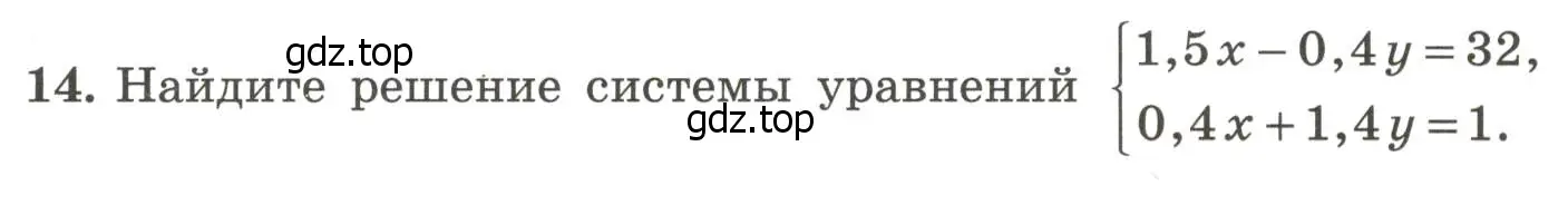 Условие номер 14 (страница 93) гдз по алгебре 7 класс Крайнева, Миндюк, рабочая тетрадь 2 часть