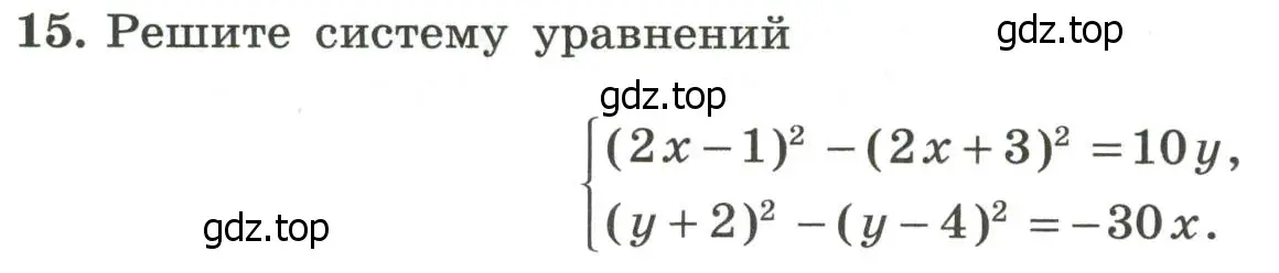 Условие номер 15 (страница 94) гдз по алгебре 7 класс Крайнева, Миндюк, рабочая тетрадь 2 часть