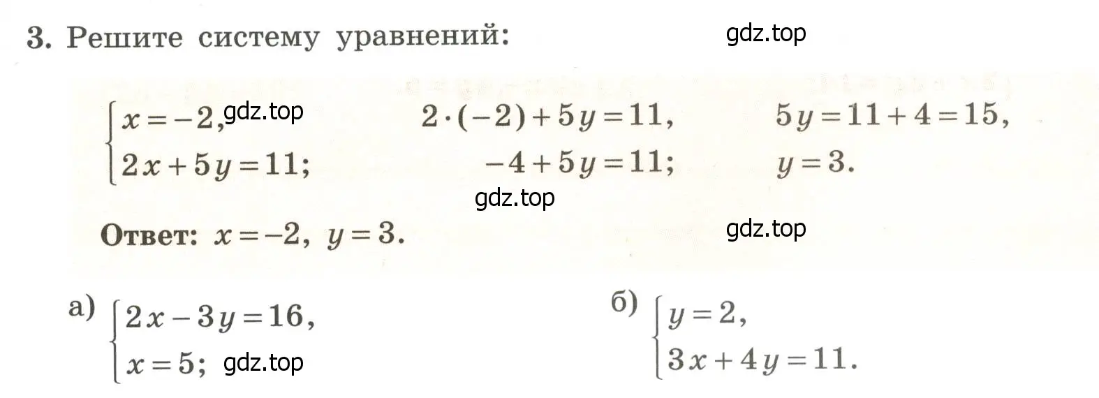 Условие номер 3 (страница 87) гдз по алгебре 7 класс Крайнева, Миндюк, рабочая тетрадь 2 часть