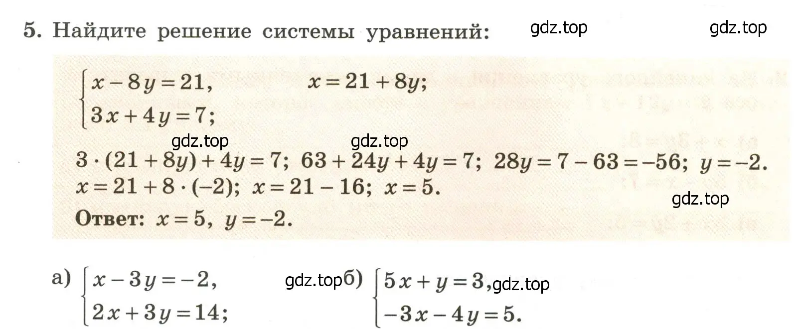 Условие номер 5 (страница 88) гдз по алгебре 7 класс Крайнева, Миндюк, рабочая тетрадь 2 часть