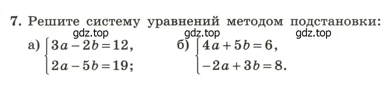 Условие номер 7 (страница 89) гдз по алгебре 7 класс Крайнева, Миндюк, рабочая тетрадь 2 часть