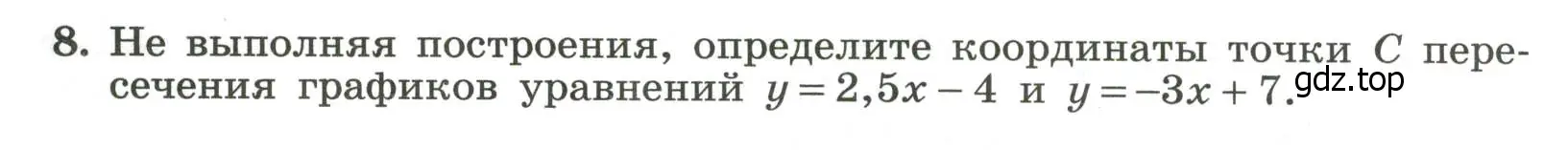 Условие номер 8 (страница 90) гдз по алгебре 7 класс Крайнева, Миндюк, рабочая тетрадь 2 часть