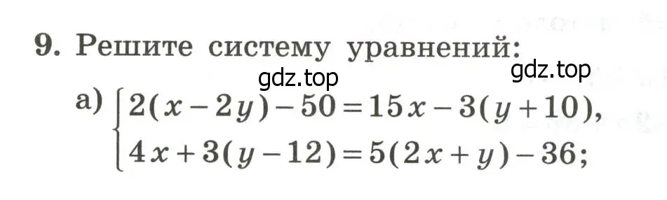 Условие номер 9 (страница 90) гдз по алгебре 7 класс Крайнева, Миндюк, рабочая тетрадь 2 часть