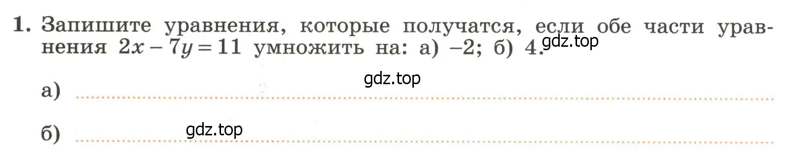 Условие номер 1 (страница 94) гдз по алгебре 7 класс Крайнева, Миндюк, рабочая тетрадь 2 часть