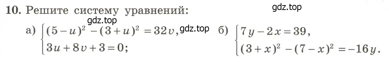 Условие номер 10 (страница 101) гдз по алгебре 7 класс Крайнева, Миндюк, рабочая тетрадь 2 часть