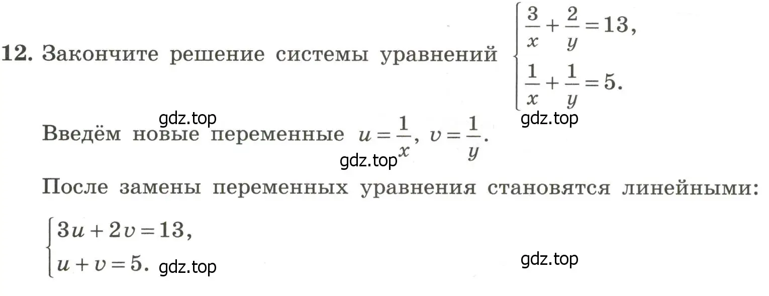 Условие номер 12 (страница 102) гдз по алгебре 7 класс Крайнева, Миндюк, рабочая тетрадь 2 часть