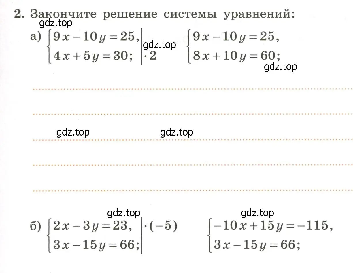 Условие номер 2 (страница 95) гдз по алгебре 7 класс Крайнева, Миндюк, рабочая тетрадь 2 часть