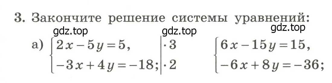 Условие номер 3 (страница 95) гдз по алгебре 7 класс Крайнева, Миндюк, рабочая тетрадь 2 часть