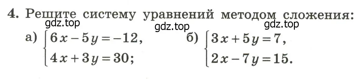 Условие номер 4 (страница 96) гдз по алгебре 7 класс Крайнева, Миндюк, рабочая тетрадь 2 часть