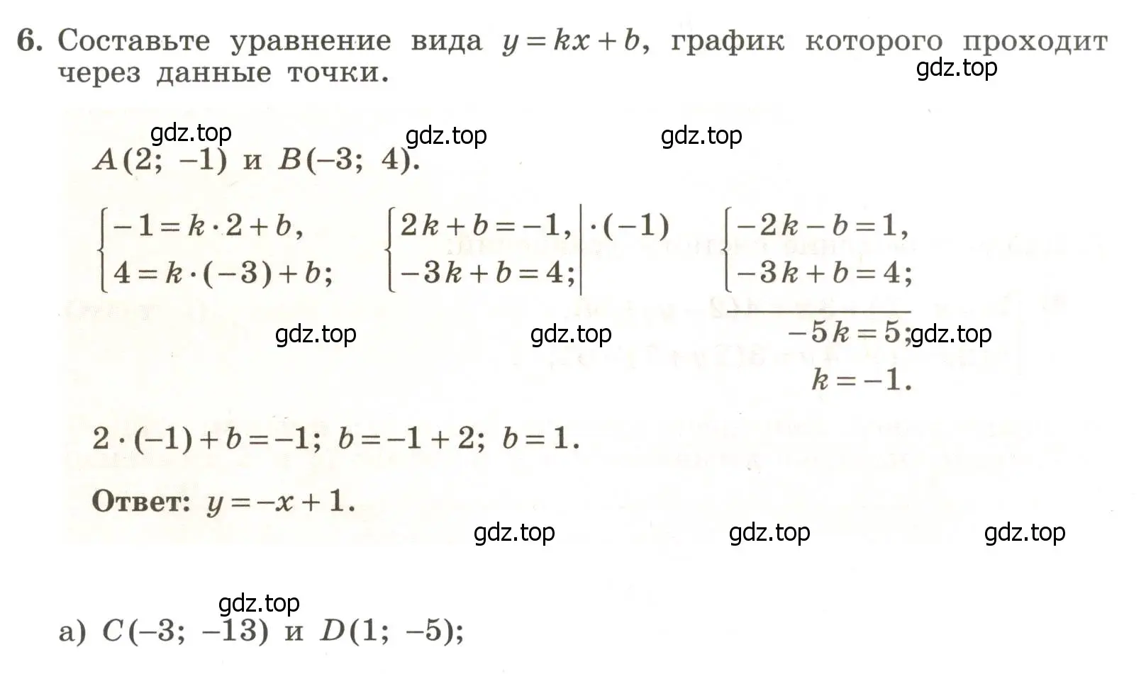 Условие номер 6 (страница 97) гдз по алгебре 7 класс Крайнева, Миндюк, рабочая тетрадь 2 часть