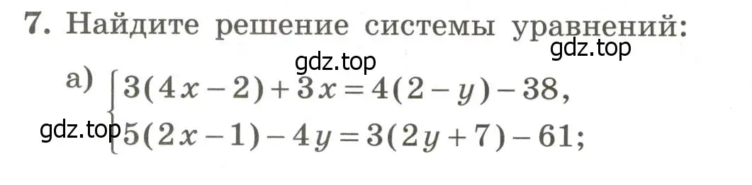 Условие номер 7 (страница 98) гдз по алгебре 7 класс Крайнева, Миндюк, рабочая тетрадь 2 часть