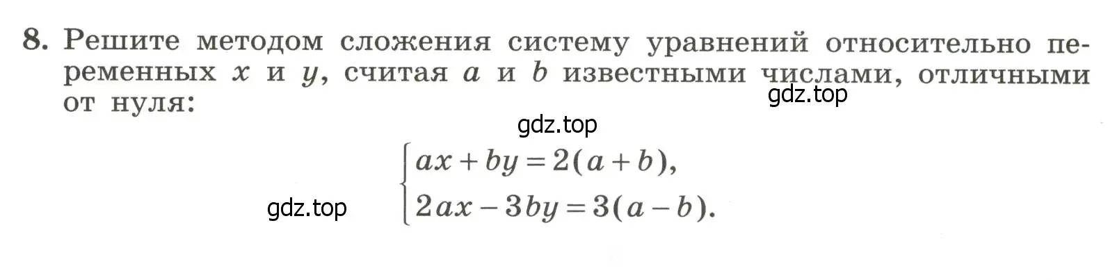 Условие номер 8 (страница 99) гдз по алгебре 7 класс Крайнева, Миндюк, рабочая тетрадь 2 часть