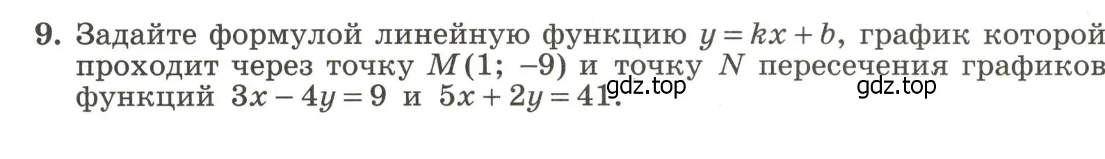 Условие номер 9 (страница 100) гдз по алгебре 7 класс Крайнева, Миндюк, рабочая тетрадь 2 часть