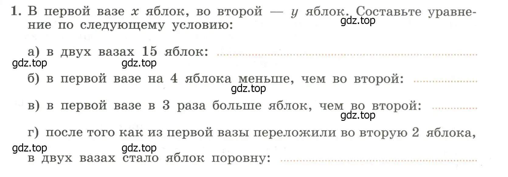 Условие номер 1 (страница 103) гдз по алгебре 7 класс Крайнева, Миндюк, рабочая тетрадь 2 часть