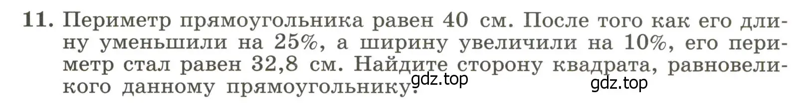 Условие номер 11 (страница 109) гдз по алгебре 7 класс Крайнева, Миндюк, рабочая тетрадь 2 часть