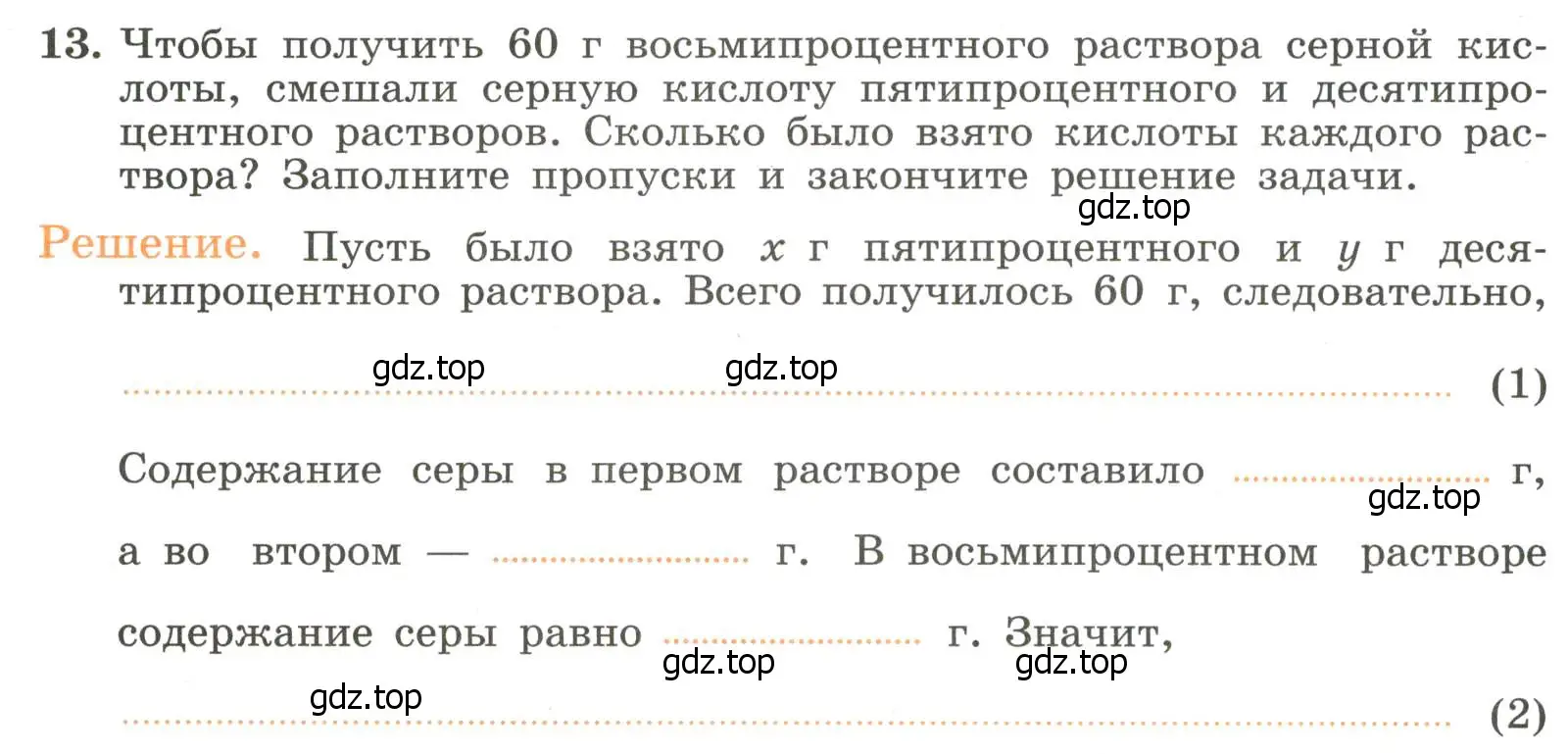 Условие номер 13 (страница 110) гдз по алгебре 7 класс Крайнева, Миндюк, рабочая тетрадь 2 часть