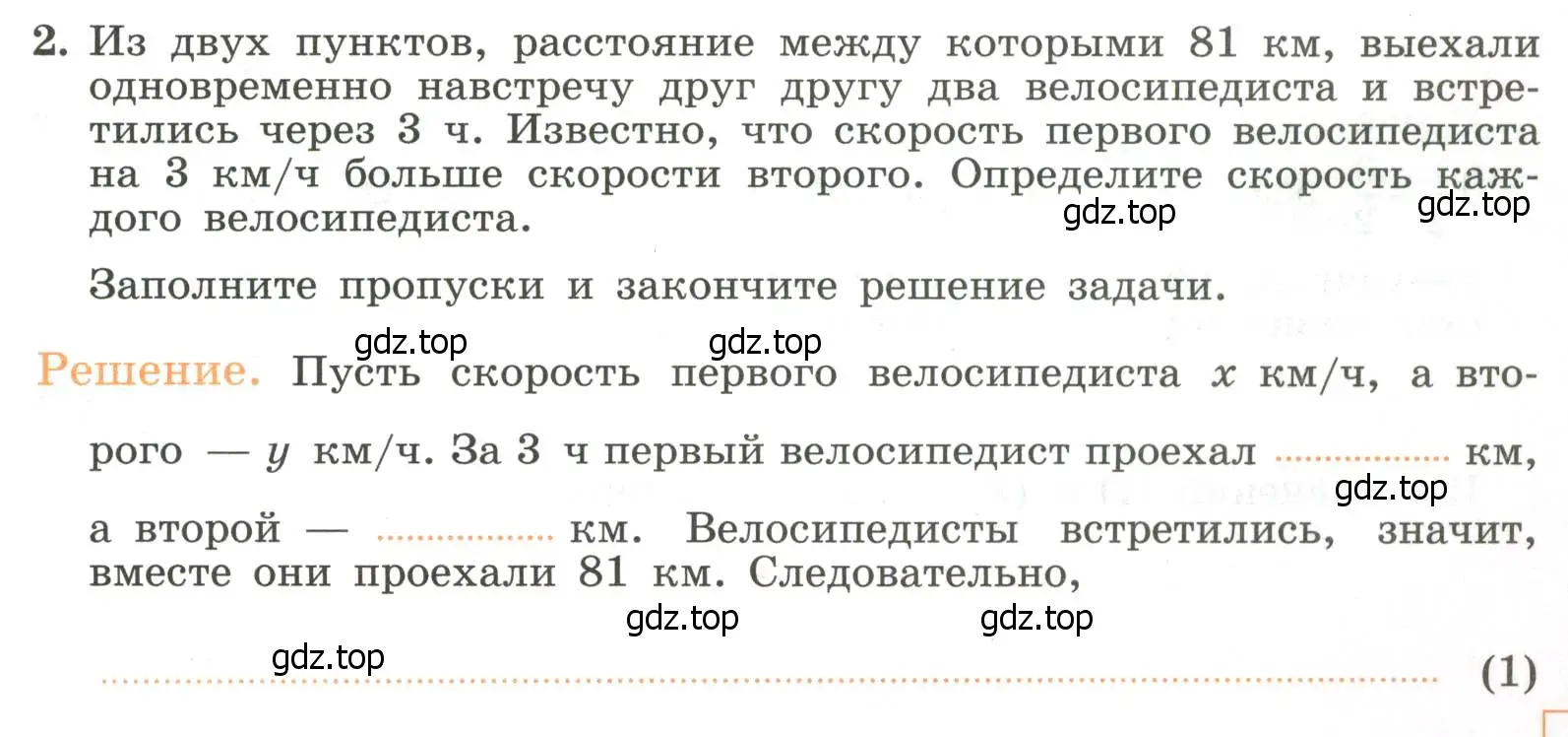 Условие номер 2 (страница 103) гдз по алгебре 7 класс Крайнева, Миндюк, рабочая тетрадь 2 часть