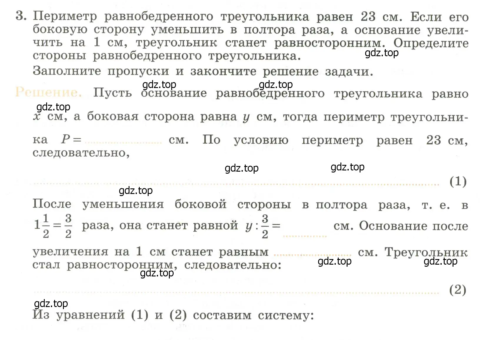 Условие номер 3 (страница 104) гдз по алгебре 7 класс Крайнева, Миндюк, рабочая тетрадь 2 часть