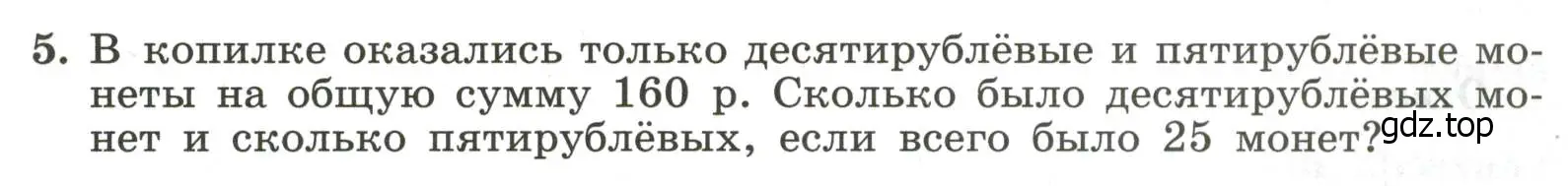 Условие номер 5 (страница 105) гдз по алгебре 7 класс Крайнева, Миндюк, рабочая тетрадь 2 часть