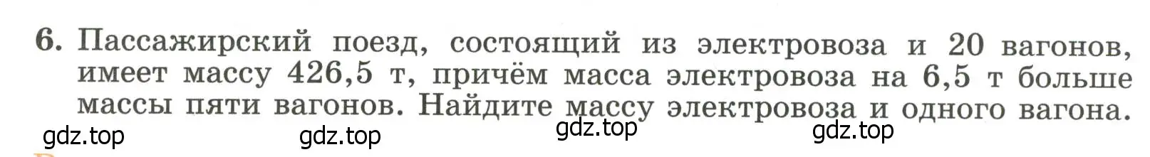 Условие номер 6 (страница 106) гдз по алгебре 7 класс Крайнева, Миндюк, рабочая тетрадь 2 часть