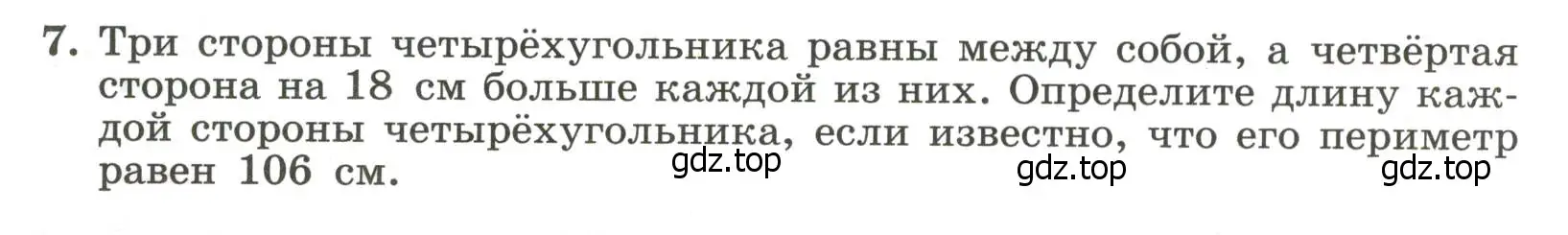 Условие номер 7 (страница 106) гдз по алгебре 7 класс Крайнева, Миндюк, рабочая тетрадь 2 часть