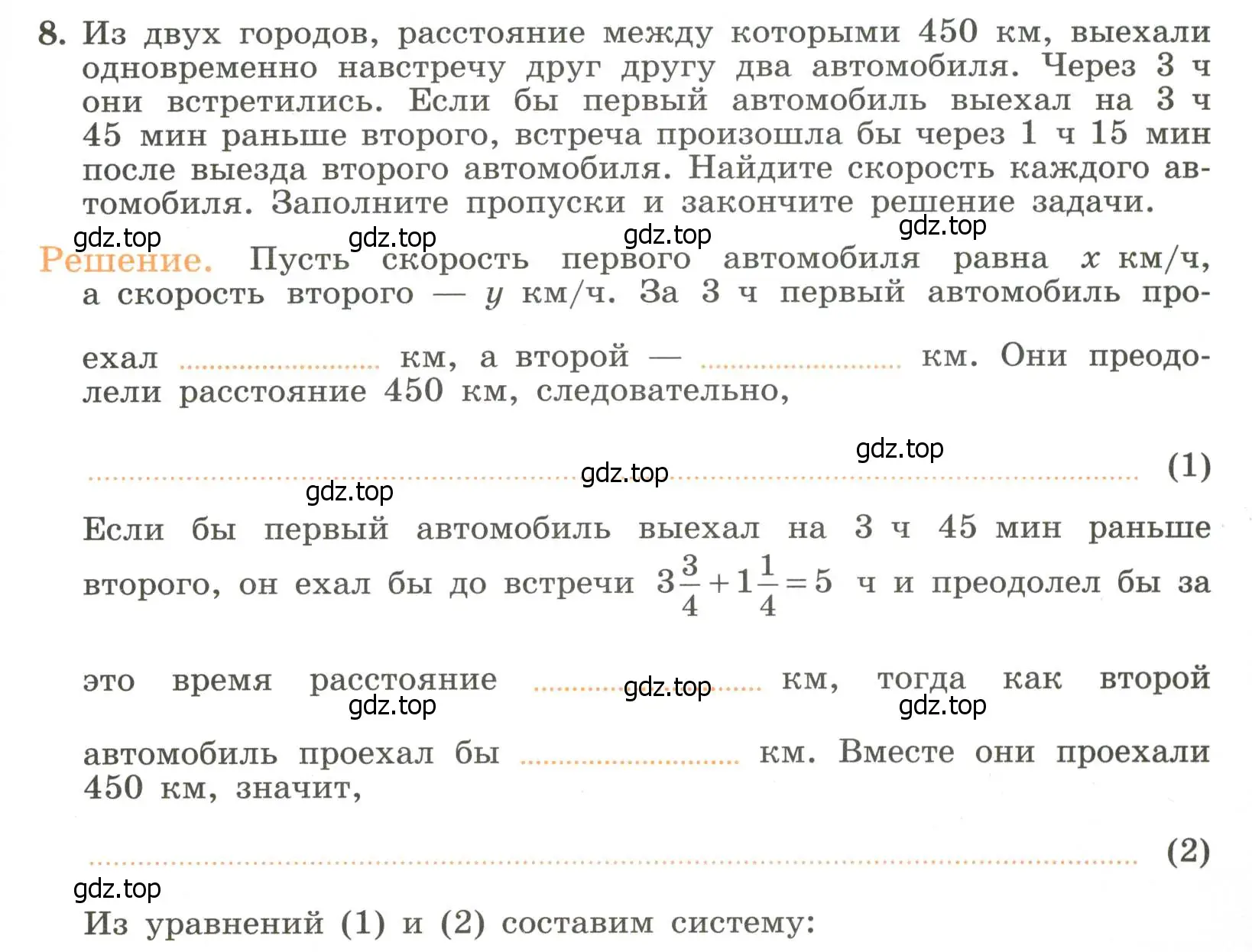 Условие номер 8 (страница 107) гдз по алгебре 7 класс Крайнева, Миндюк, рабочая тетрадь 2 часть