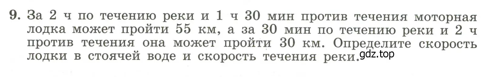 Условие номер 9 (страница 108) гдз по алгебре 7 класс Крайнева, Миндюк, рабочая тетрадь 2 часть