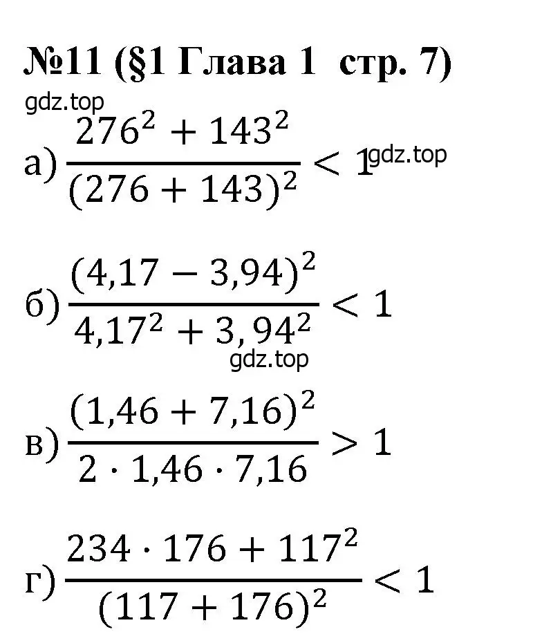 Решение номер 11 (страница 7) гдз по алгебре 7 класс Крайнева, Миндюк, рабочая тетрадь 1 часть