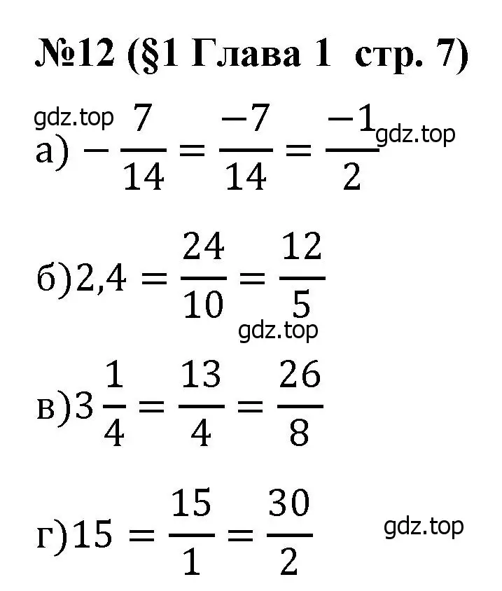 Решение номер 12 (страница 7) гдз по алгебре 7 класс Крайнева, Миндюк, рабочая тетрадь 1 часть