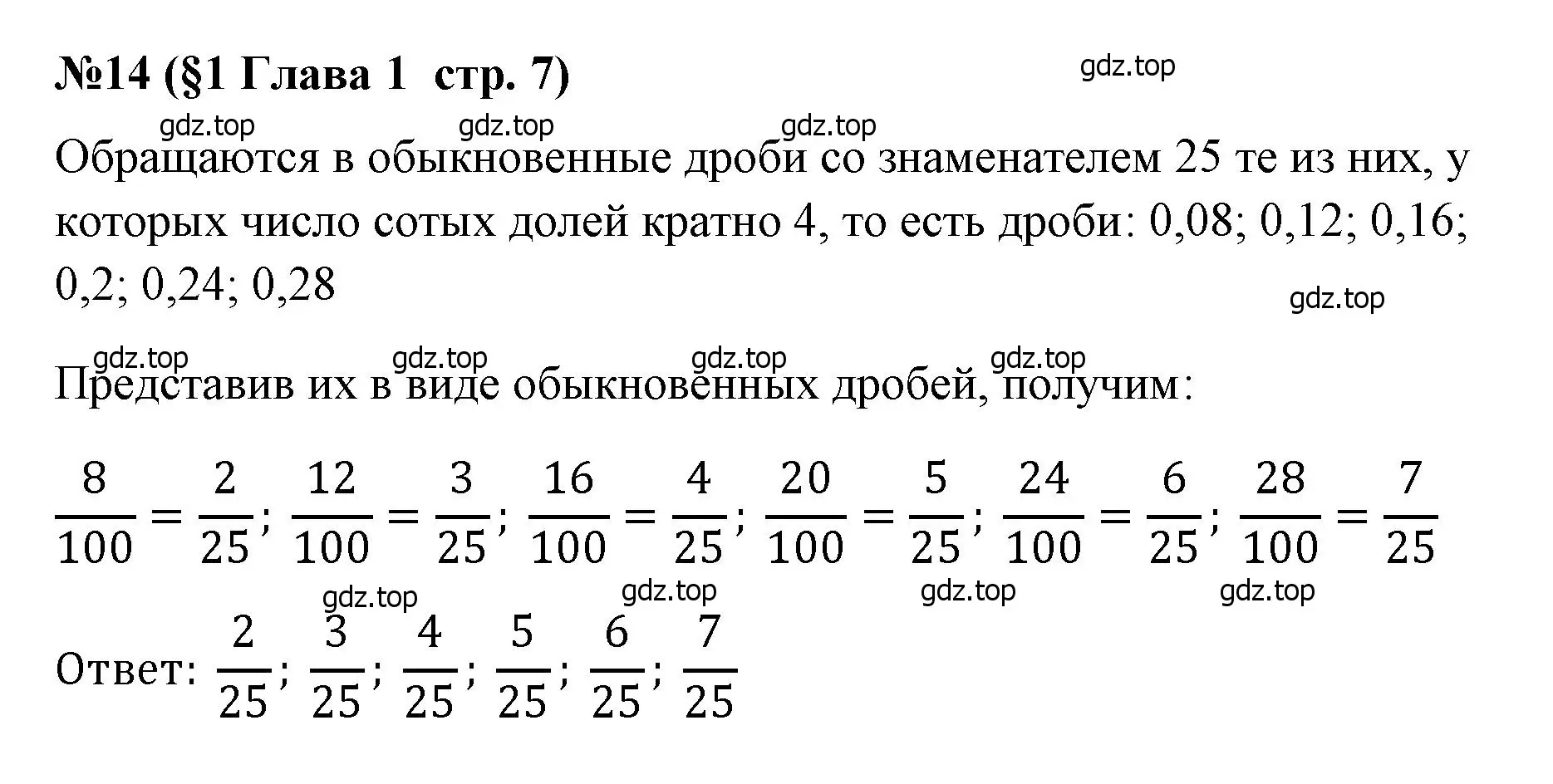 Решение номер 14 (страница 7) гдз по алгебре 7 класс Крайнева, Миндюк, рабочая тетрадь 1 часть