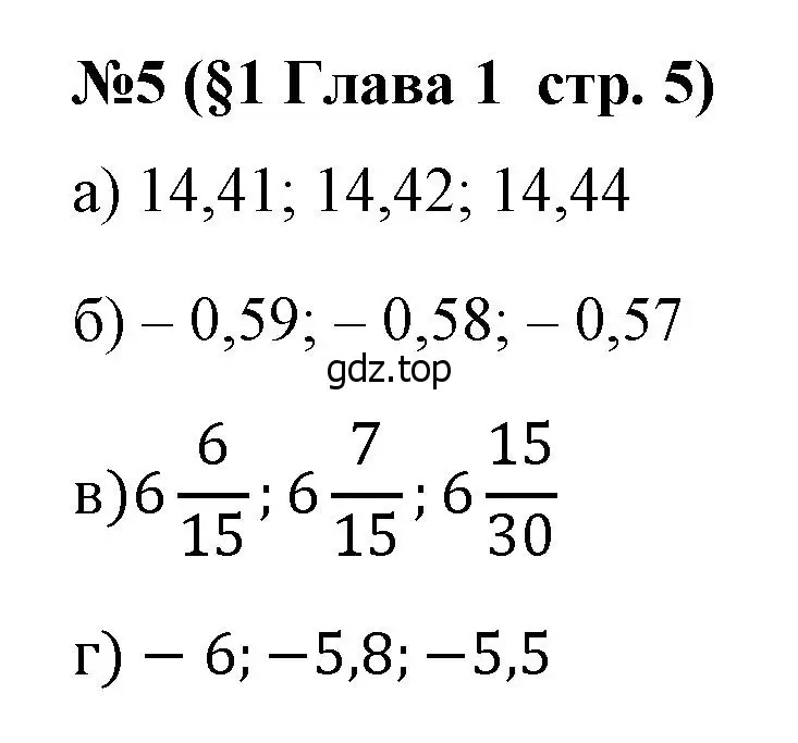 Решение номер 5 (страница 5) гдз по алгебре 7 класс Крайнева, Миндюк, рабочая тетрадь 1 часть