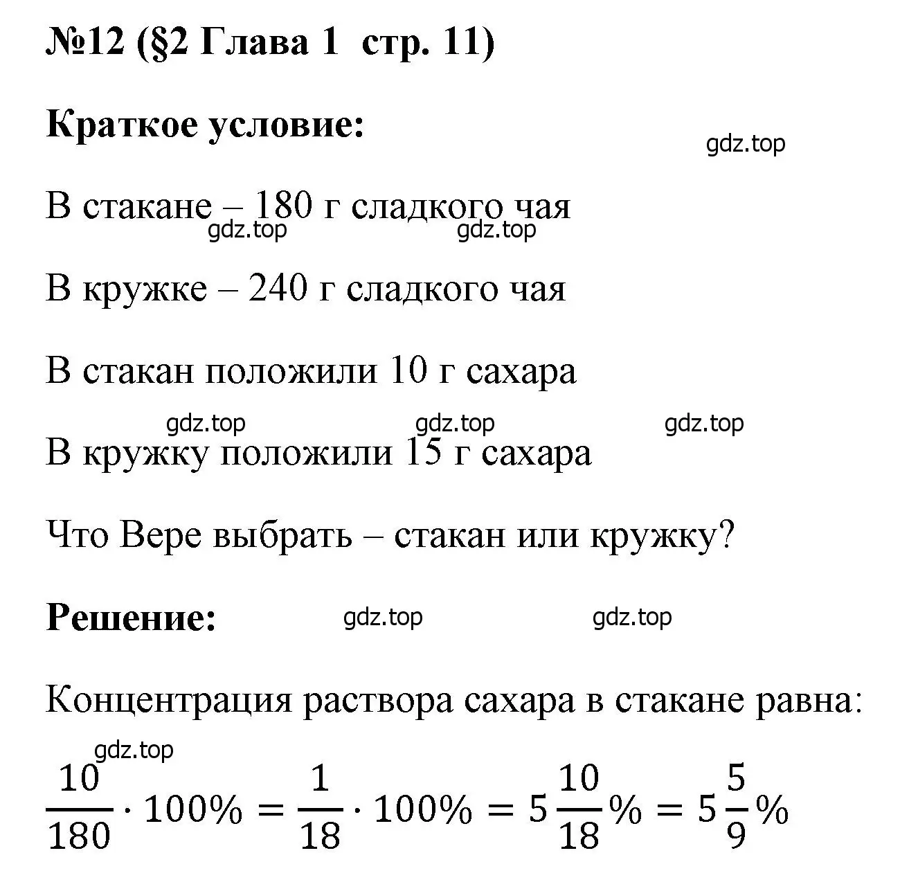 Решение номер 12 (страница 11) гдз по алгебре 7 класс Крайнева, Миндюк, рабочая тетрадь 1 часть