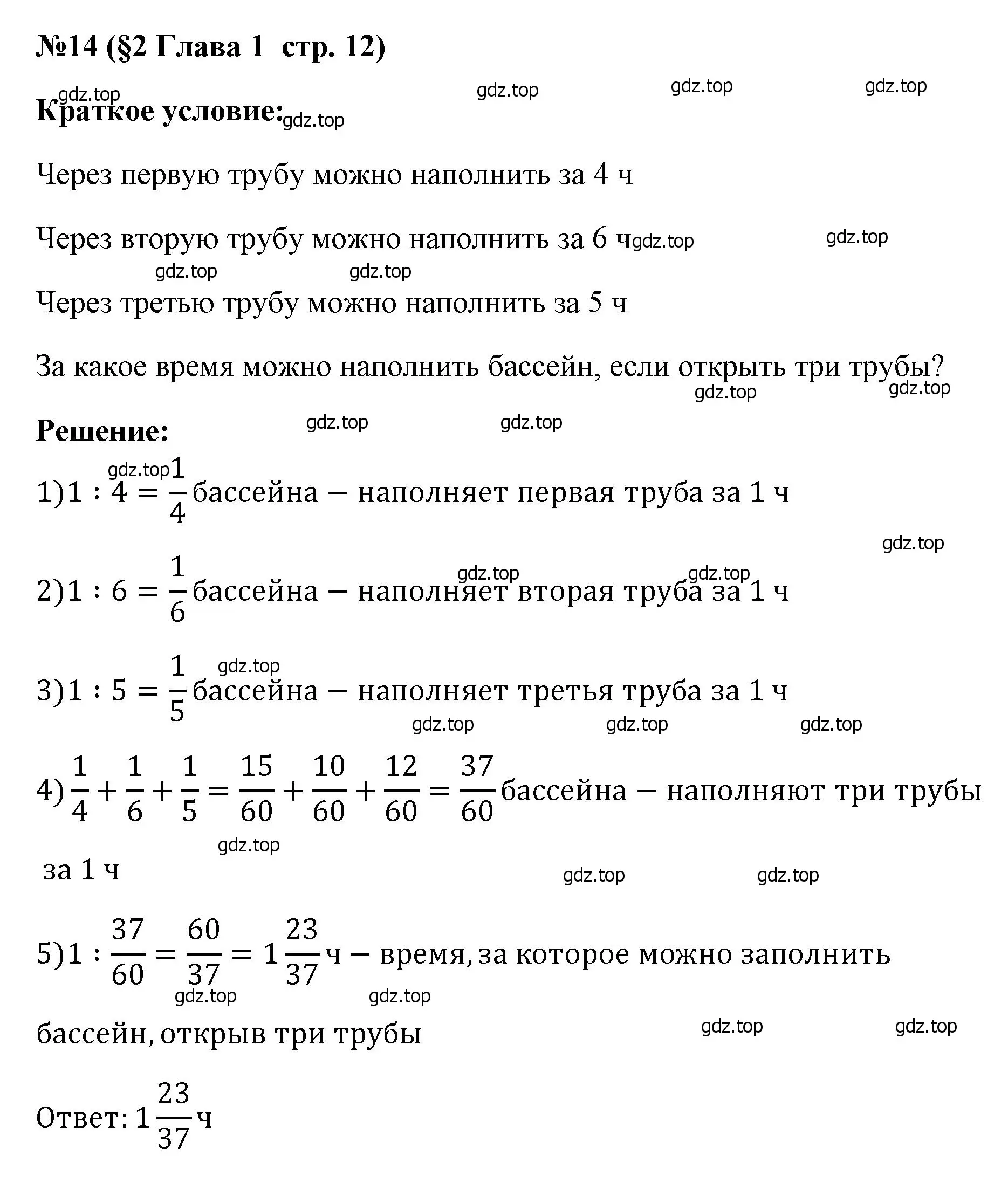 Решение номер 14 (страница 12) гдз по алгебре 7 класс Крайнева, Миндюк, рабочая тетрадь 1 часть